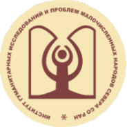 Партнер: Институт гуманитарных исследований и проблем малочисленных народов Севера СО РАН
